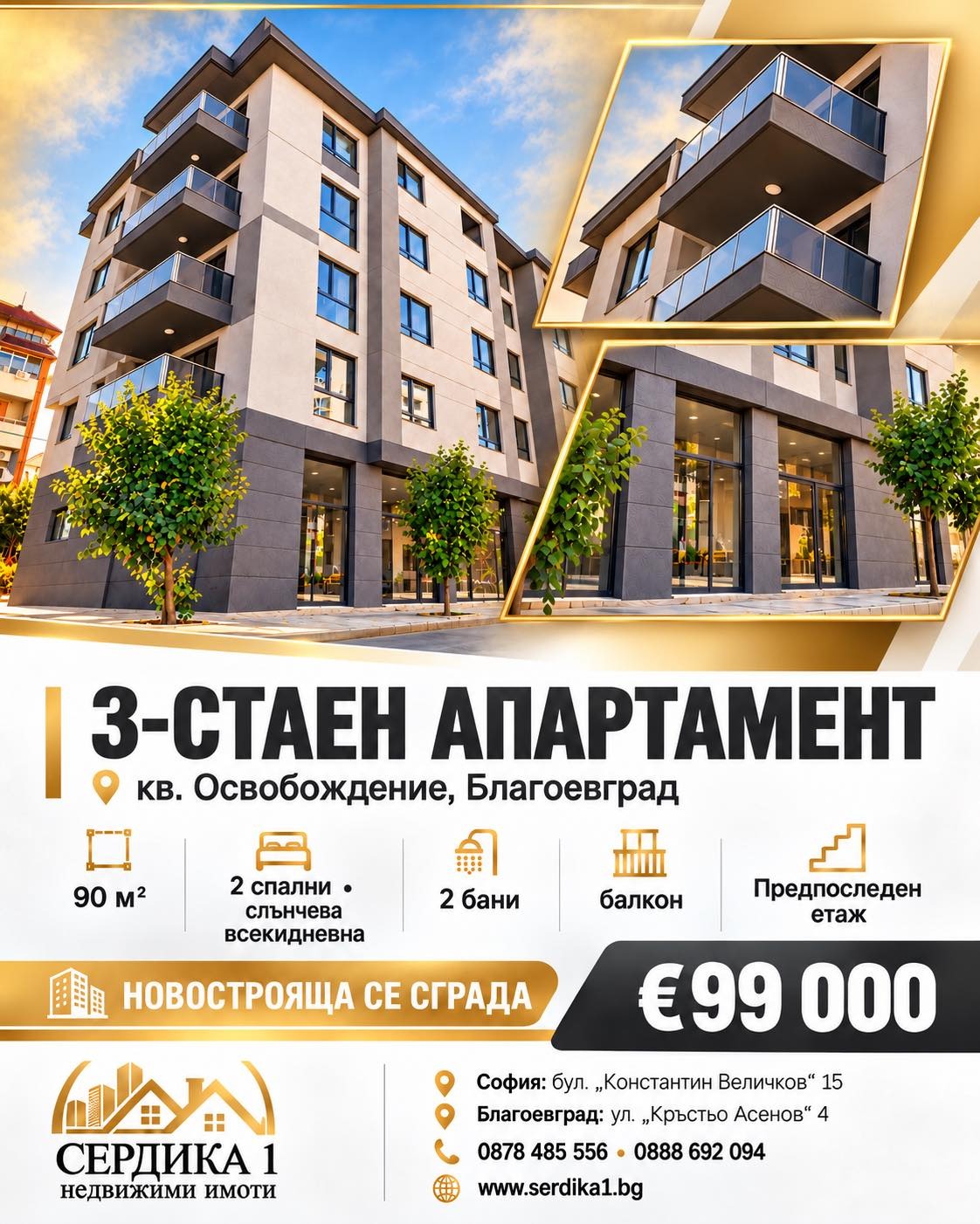 ������� 3-����� | Imot.bg � ����������� 1