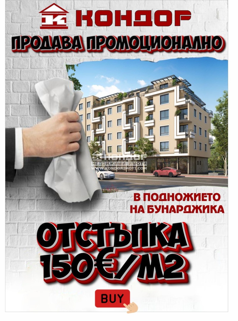 À venda  2 quartos Plovdiv , Centar , 98 m² | 77452210