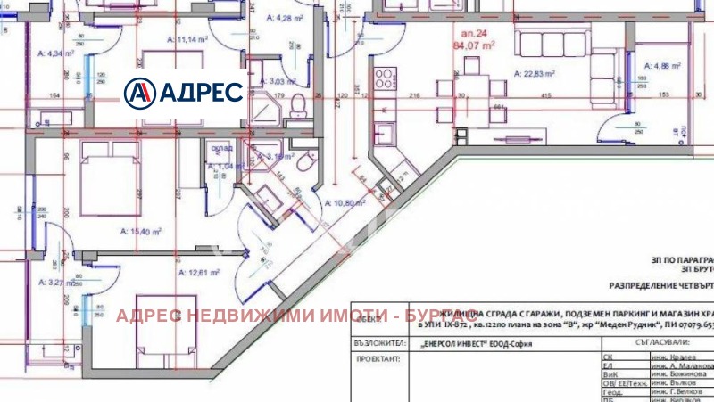 Eladó  2 hálószobás Burgas , Meden rudnik - zona V , 101 négyzetméter | 87568394 - kép [4]