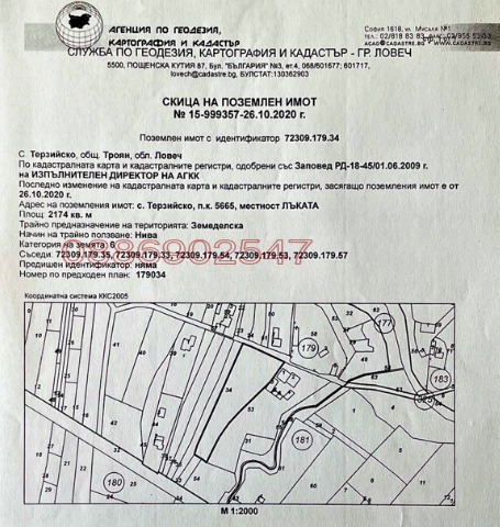 In vendita  Terra regione Lovech , Terzijsko , 2.2 dka | 60870259 - Immagine [2]