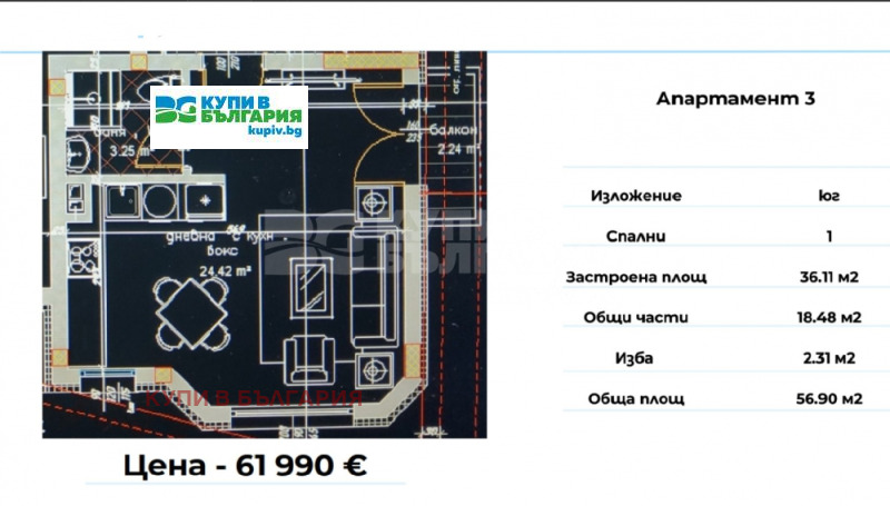Продава 1-СТАЕН, гр. Варна, Владислав Варненчик 1, снимка 2 - Апартаменти - 52884244