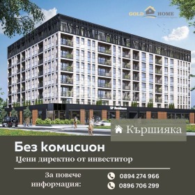 1 soveværelse Karshiyaka, Plovdiv 1
