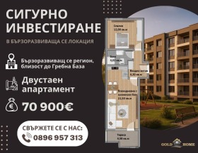 Продава 2-стаен град Пловдив Христо Смирненски - [1] 
