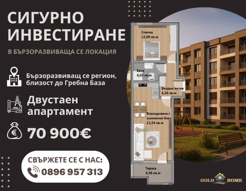 Продава  2-стаен, град Пловдив, Христо Смирненски • 70 900 EUR • ID 61358607 — holmes.bg - [1] 
