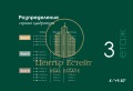 Продава 3-СТАЕН, град Плевен, Мара Денчева • 170145 € • 83574317 — Holmes.bg