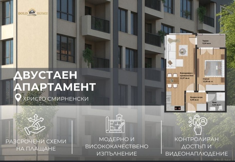 Продава 2-СТАЕН, гр. Пловдив, Христо Смирненски
