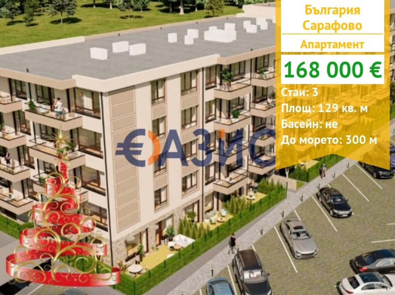 Продава 3-СТАЕН, гр. Бургас, Сарафово