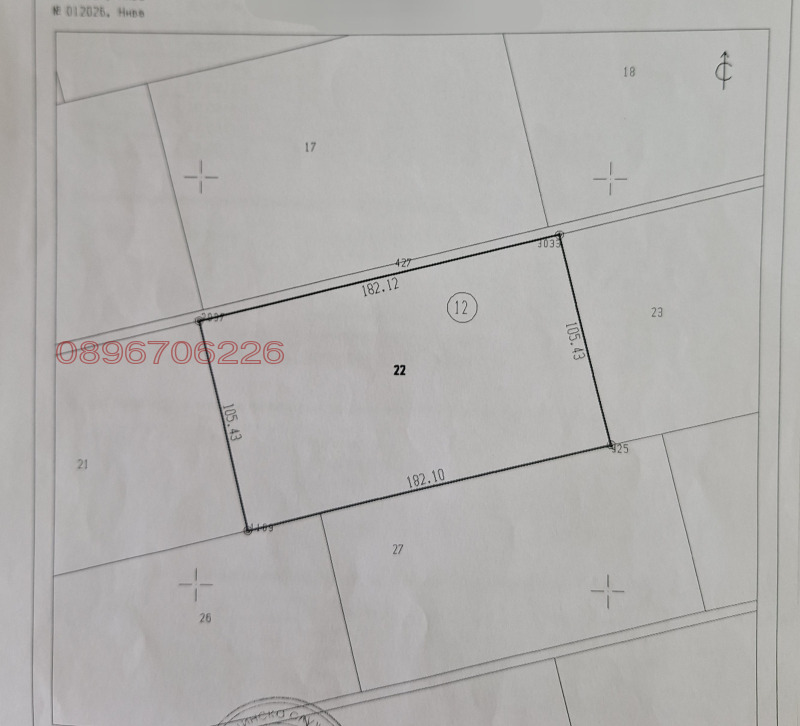 Продава ЗЕМЕДЕЛСКА ЗЕМЯ, с. Красен дол, област Шумен