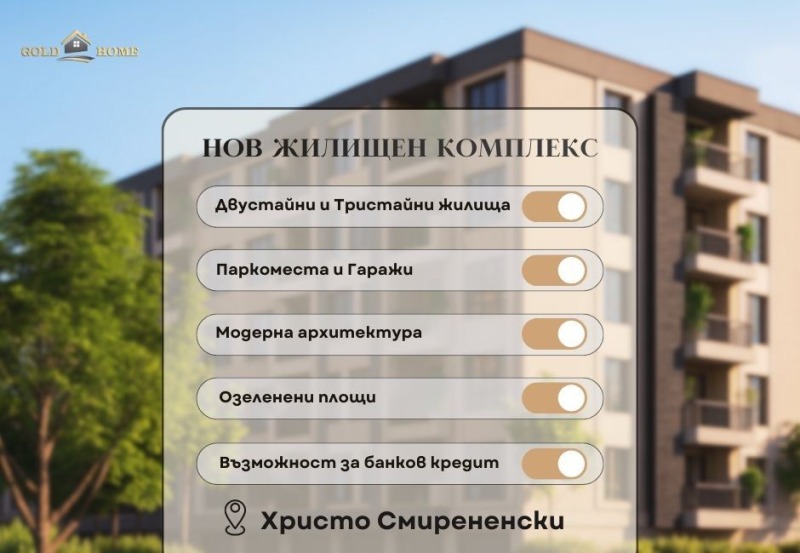 Продава 2-СТАЕН, гр. Пловдив, Христо Смирненски