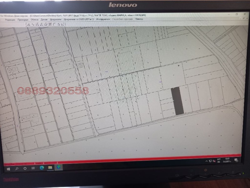 Продава ЗЕМЕДЕЛСКА ЗЕМЯ, с. Труд, област Пловдив