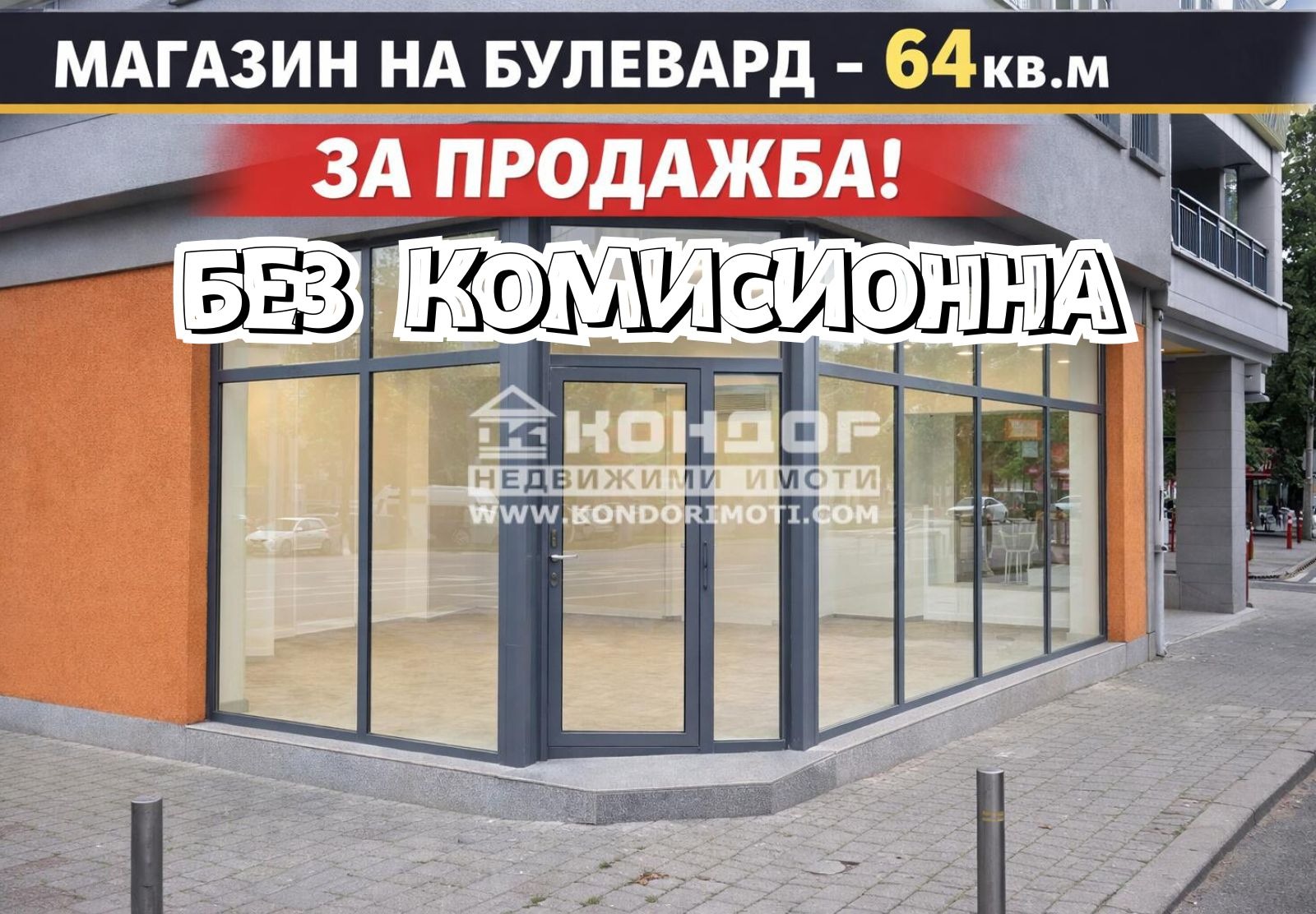 ������� ������� | Imot.bg � ����������� 1