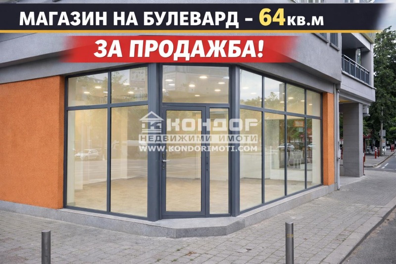 Продава МАГАЗИН, гр. Пловдив, Кючук Париж