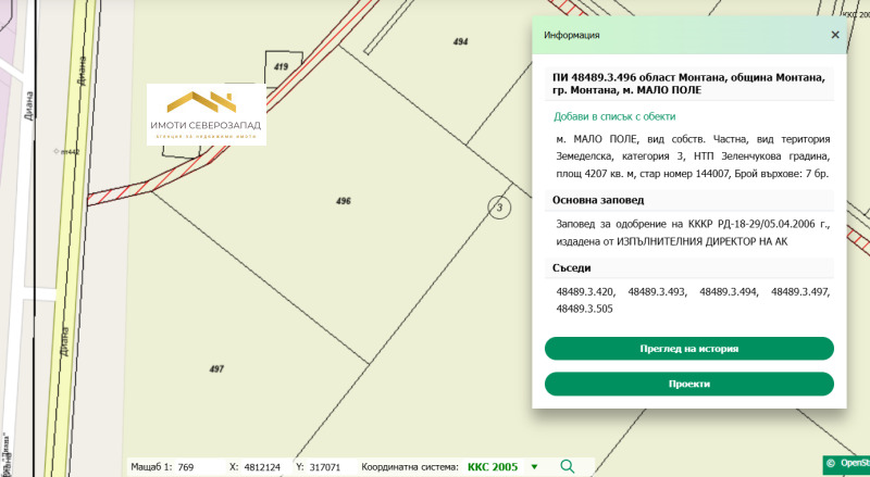 In vendita  Complotto Montana , Promishlena zona , 2720 mq | 38343699