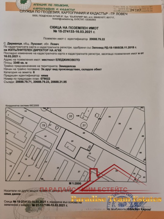 Продава ПРОМ. ПОМЕЩЕНИЕ | Imot.bg — изображение 17