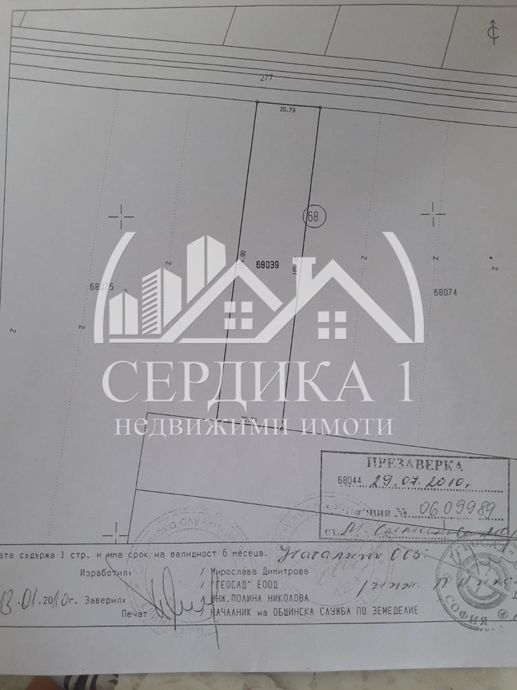 Продава ЗЕМЕДЕЛСКА ЗЕМЯ, гр. Елин Пелин, област София област, снимка 3 - Земеделска земя - 47157096