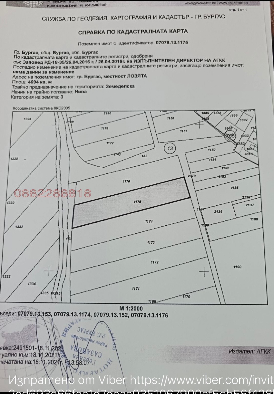 Продава ПАРЦЕЛ, гр. Бургас, Банево, снимка 5 - Парцели - 55123542