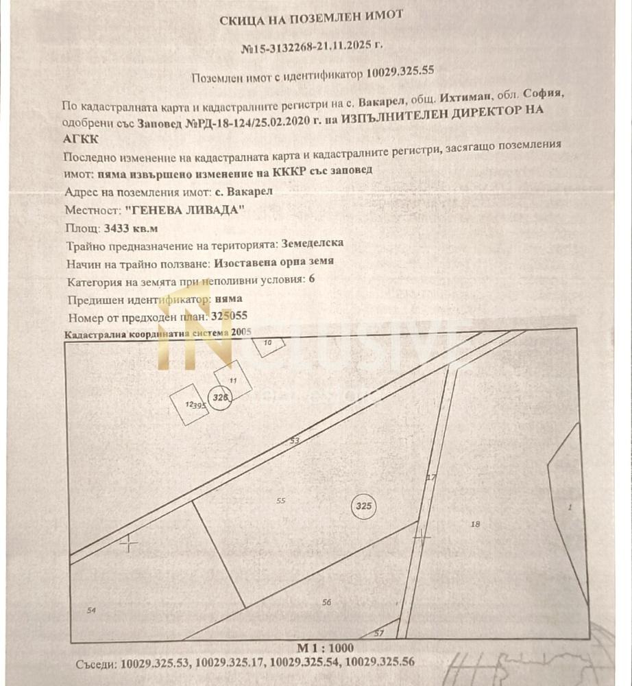 Продава ПАРЦЕЛ, с. Вакарел, област София област, снимка 6 - Парцели - 56198201