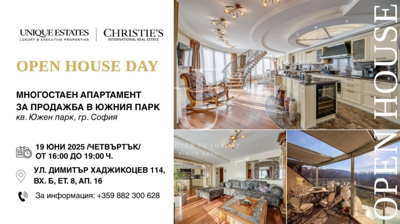 Продава  4-стаен град София , ж.гр.Южен парк , 275 кв.м | 18132385