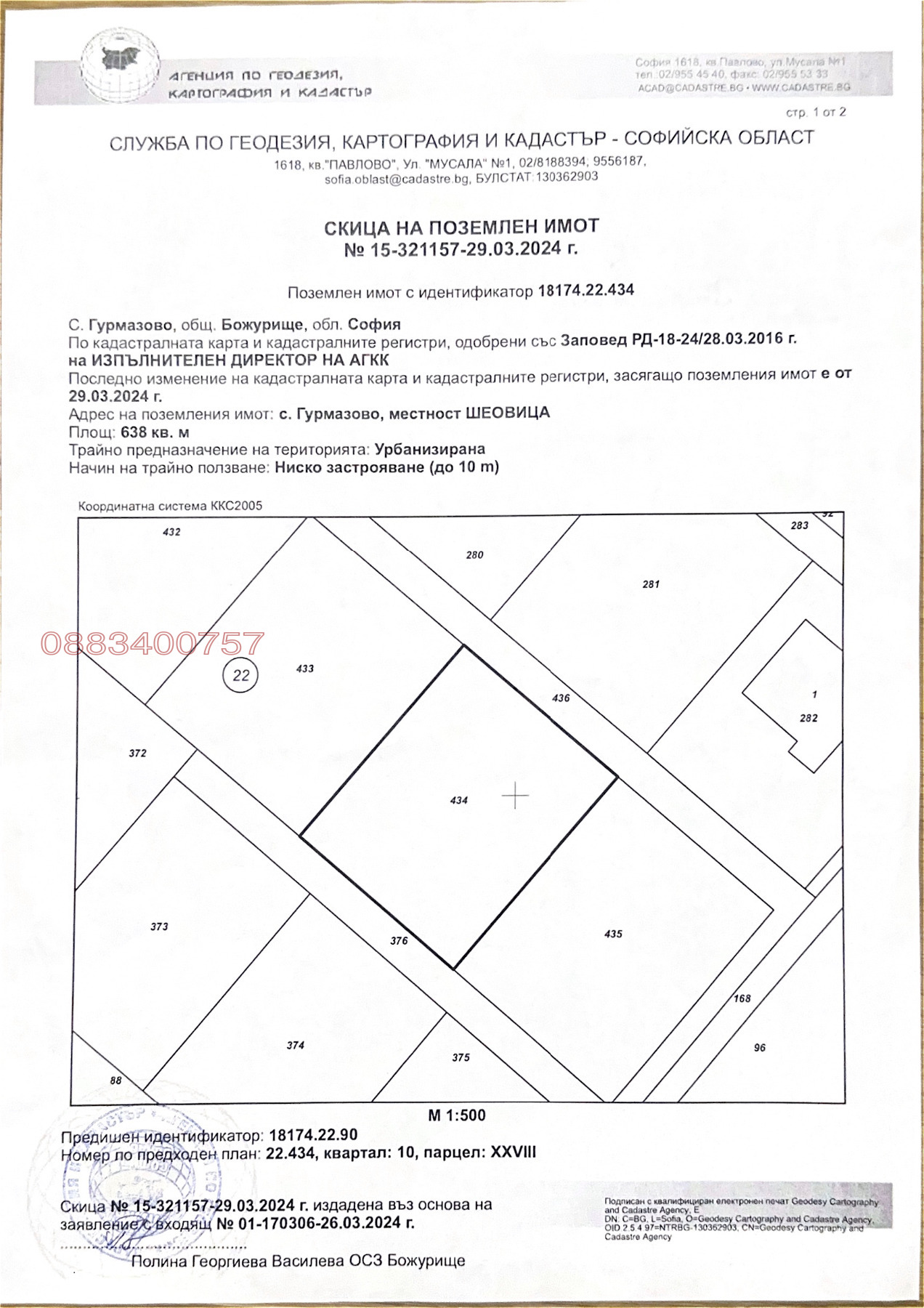 ������� ������ | Imot.bg � ����������� 1