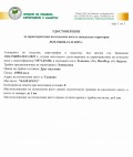Продава  Парцел област Бургас , с. Тънково , 15084 кв.м | 29291045 - изображение [3]