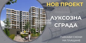 2-стаен град Пловдив, Кършияка 1