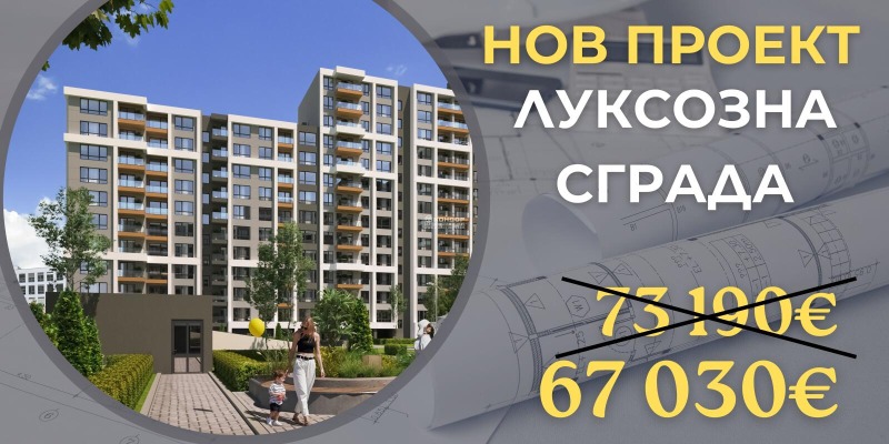Продава 2-СТАЕН, гр. Пловдив, Кършияка