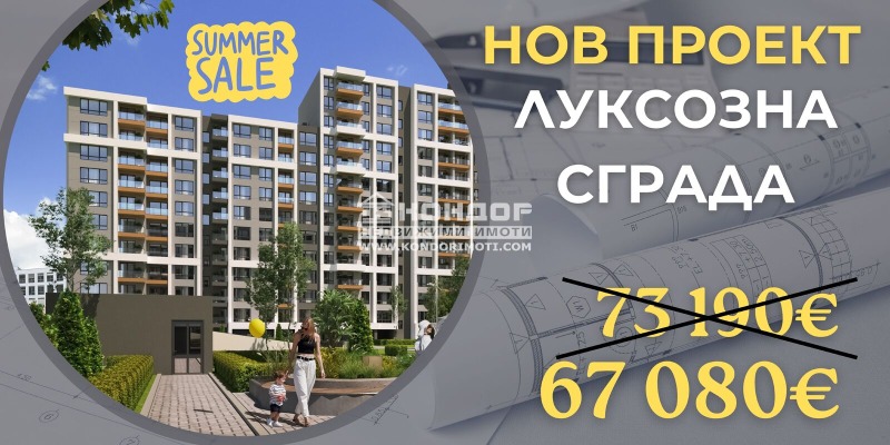 In vendita  1 camera da letto Plovdiv , Karshiiaka , 67 mq | 85030521