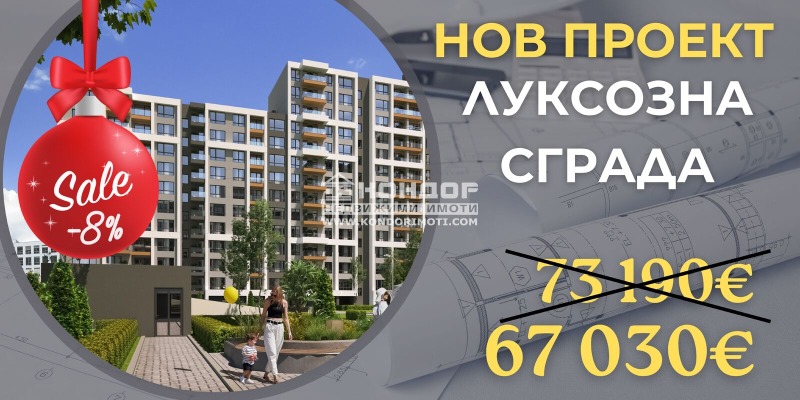 Продава 2-СТАЕН, гр. Пловдив, Кършияка