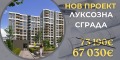 Продава 2-СТАЕН, гр. Пловдив, Кършияка, снимка 1