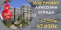 Продава 2-СТАЕН, гр. Пловдив, Кършияка, снимка 1