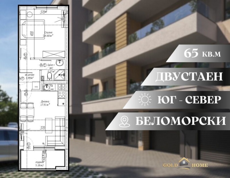 Продава 2-СТАЕН в град Пловдив, Беломорски - 65 кв.м / 93 500 € » 182 870.11 лв., ГОЛД ИМОТИ