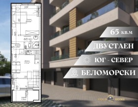 2-СТАЕН, 65 m2