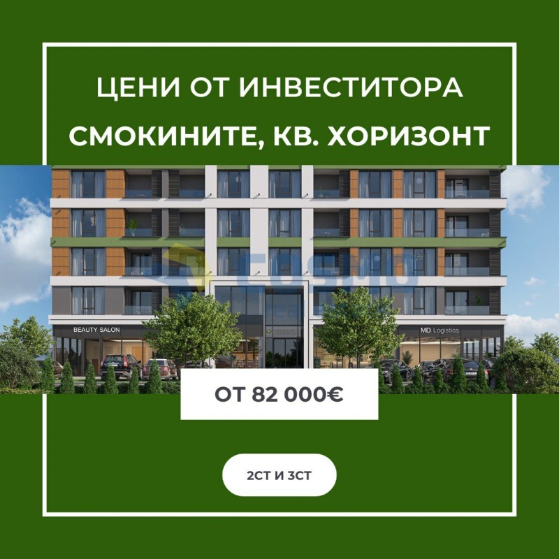 Προς πώληση  1 υπνοδωμάτιο Βυργασ , Ηζγρεβ , 63 τ.μ | 46159058