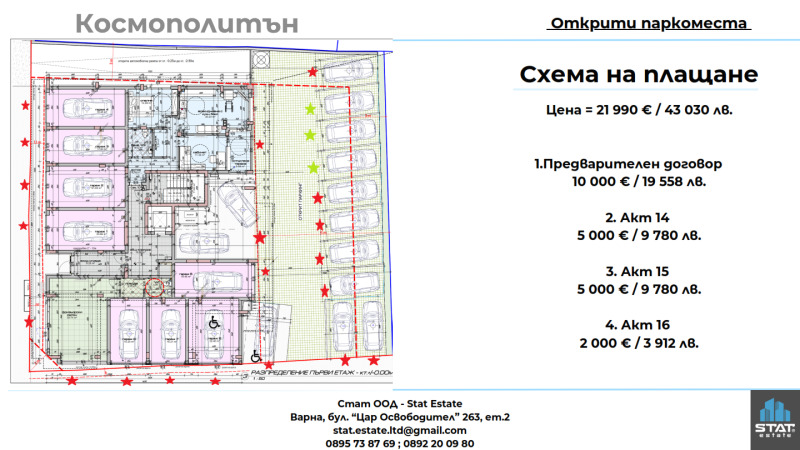 À vendre  Place de parking Varna , Kolhozen pazar , 24 m² | 58721787 - image [3]