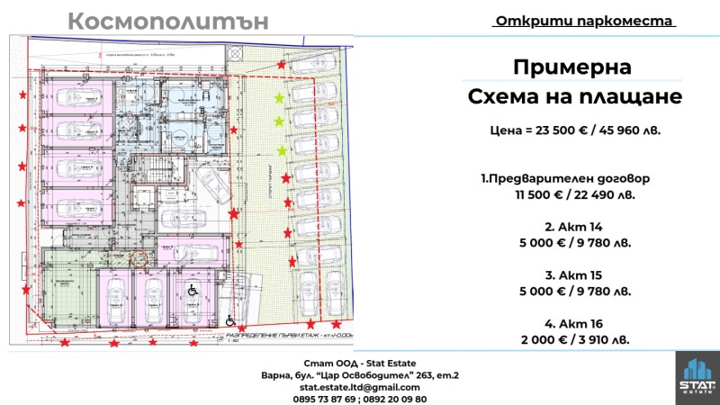 À vendre  Place de parking Varna , Kolhozen pazar , 24 m² | 58721787 - image [3]