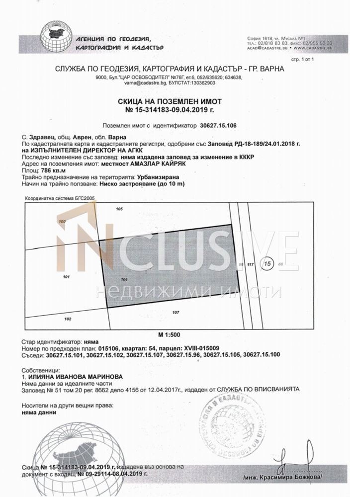 Продава ПАРЦЕЛ, с. Здравец, област Варна, снимка 1 - Парцели - 48502004