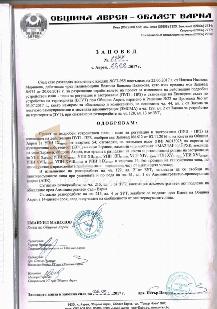 Продава ПАРЦЕЛ, с. Здравец, област Варна, снимка 2 - Парцели - 48502004