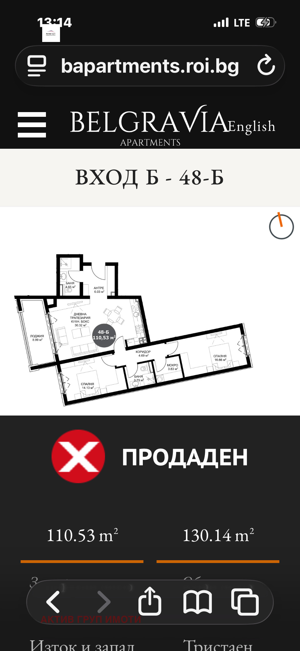 Продава 3-СТАЕН, гр. София, Витоша