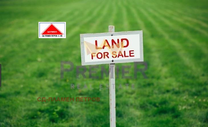 Продава ПАРЦЕЛ, гр. Шумен, 5-ти полк