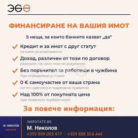 ������� 2-����� | Imot.bg � ����� ������ 4