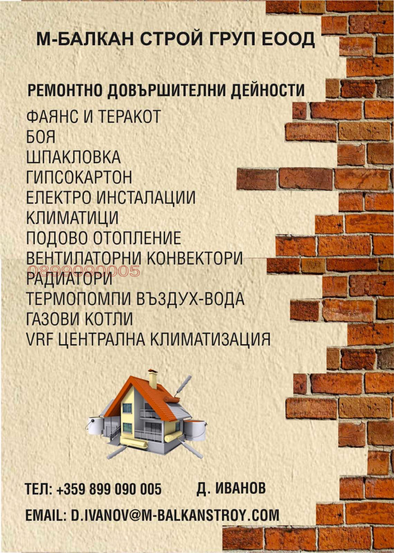 Продава  2-стаен град София , Малинова долина , 60 кв.м | 57843803 - изображение [3]