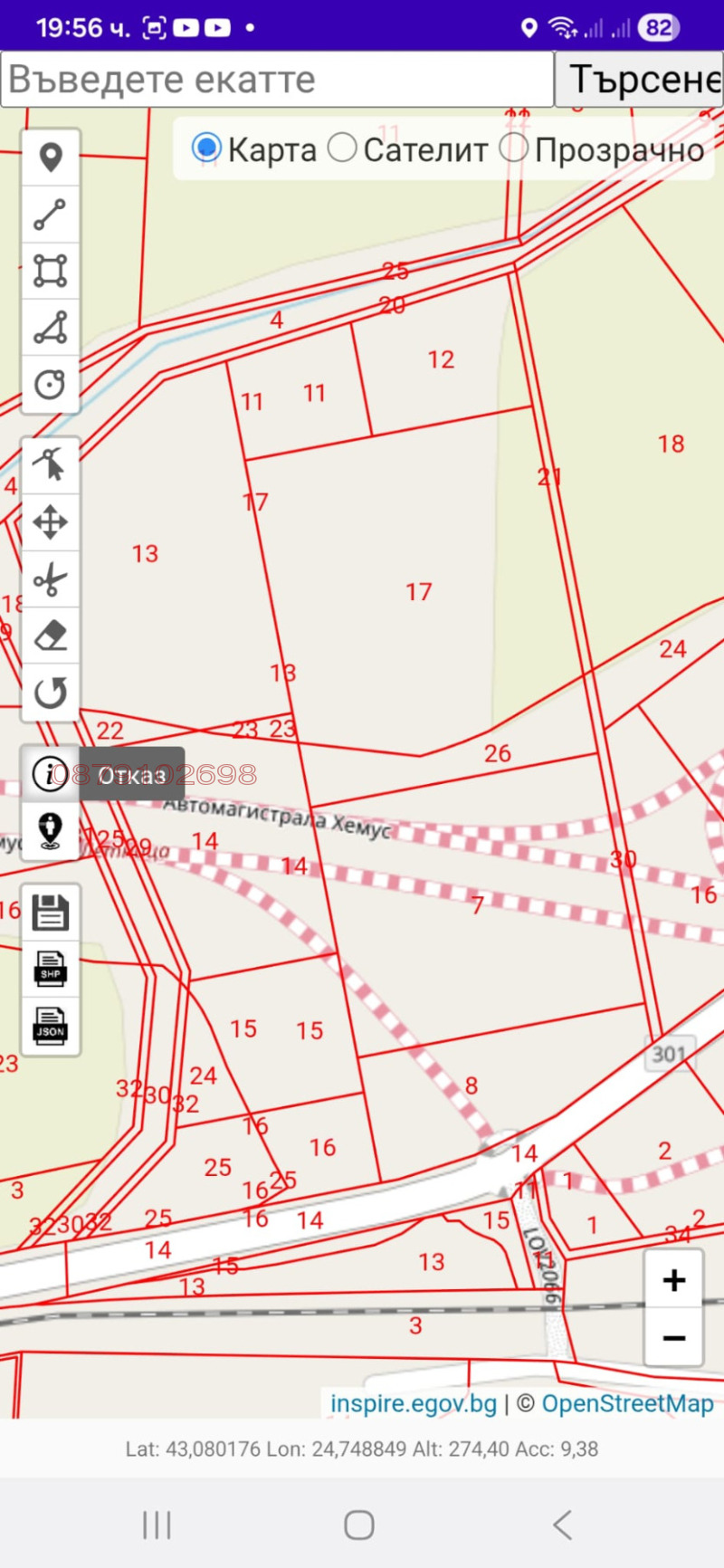 Продава ПАРЦЕЛ, с. Чавдарци, област Ловеч, снимка 2 - Парцели - 53236808