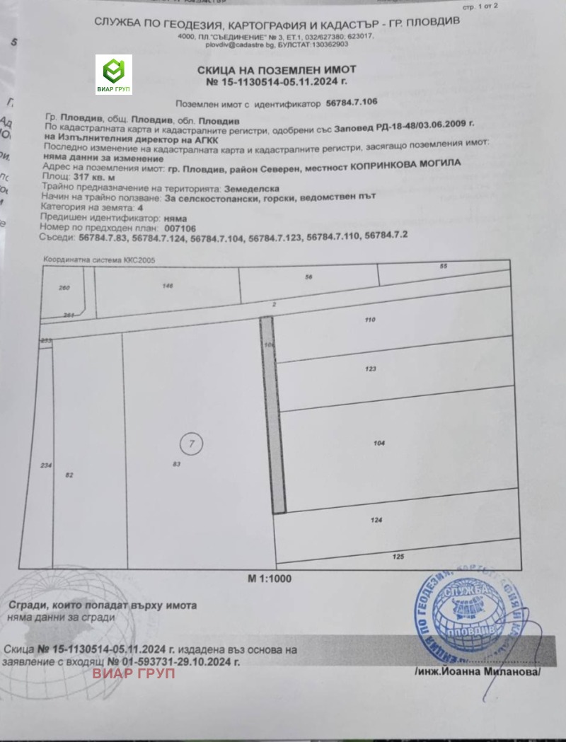 На продаж  Земля область Пловдив , Пловдив , 4 dka | 74706593 - зображення [2]