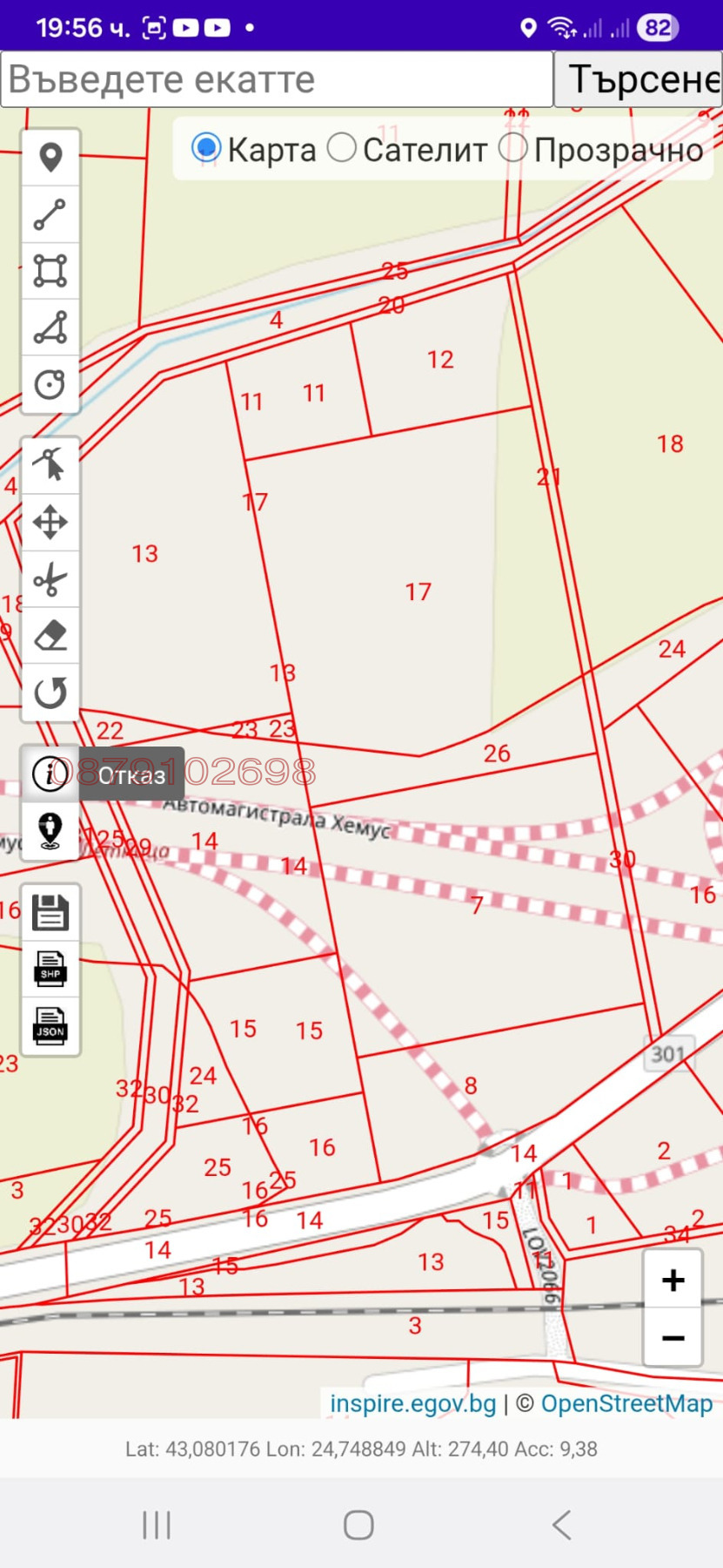 Продава ПАРЦЕЛ, с. Чавдарци, област Ловеч, снимка 2 - Парцели - 53607377