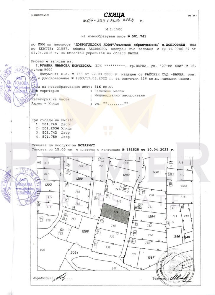 Zu verkaufen  Handlung region Varna , Dobrogled , 816 qm | 98480675 - Bild [2]