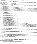 Продава ПАРЦЕЛ, с. Стамболово, област София област, снимка 3