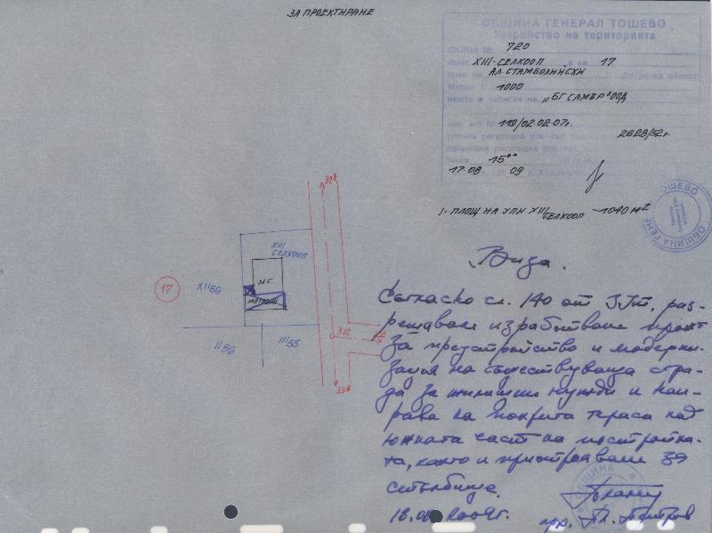 Продава ЗАВЕДЕНИЕ | Imot.bg — изображение 17