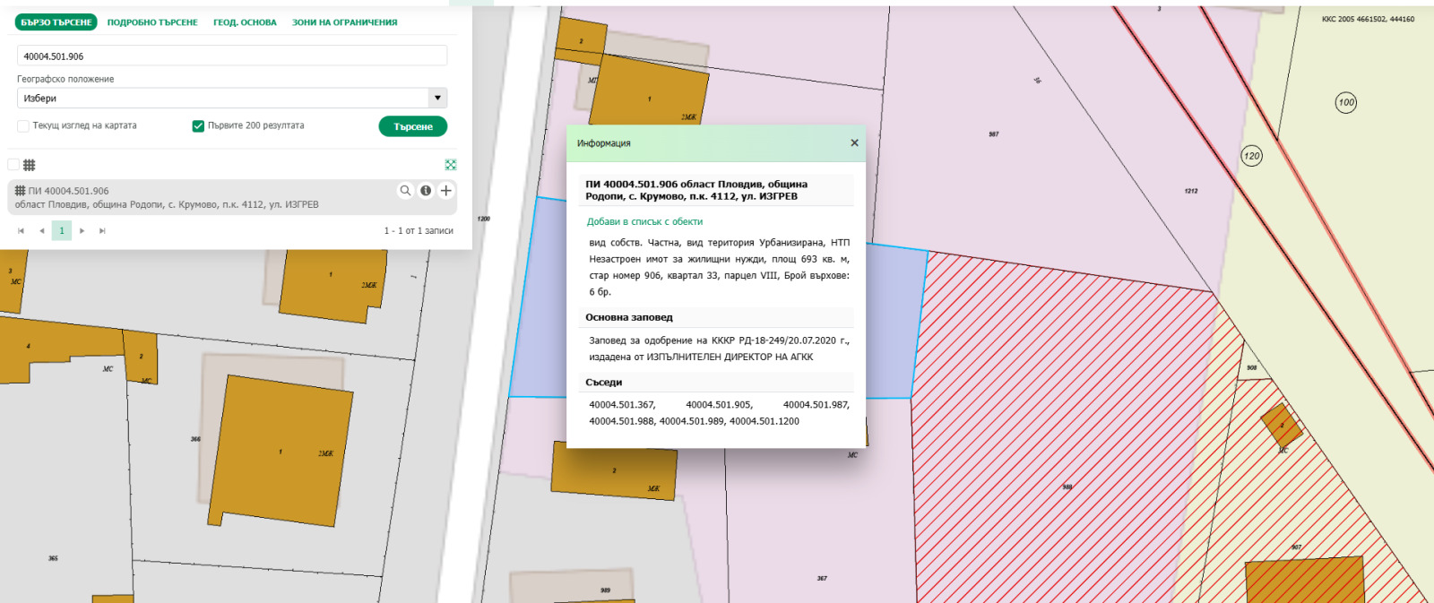 Продава ПАРЦЕЛ | Imot.bg — изображение 5