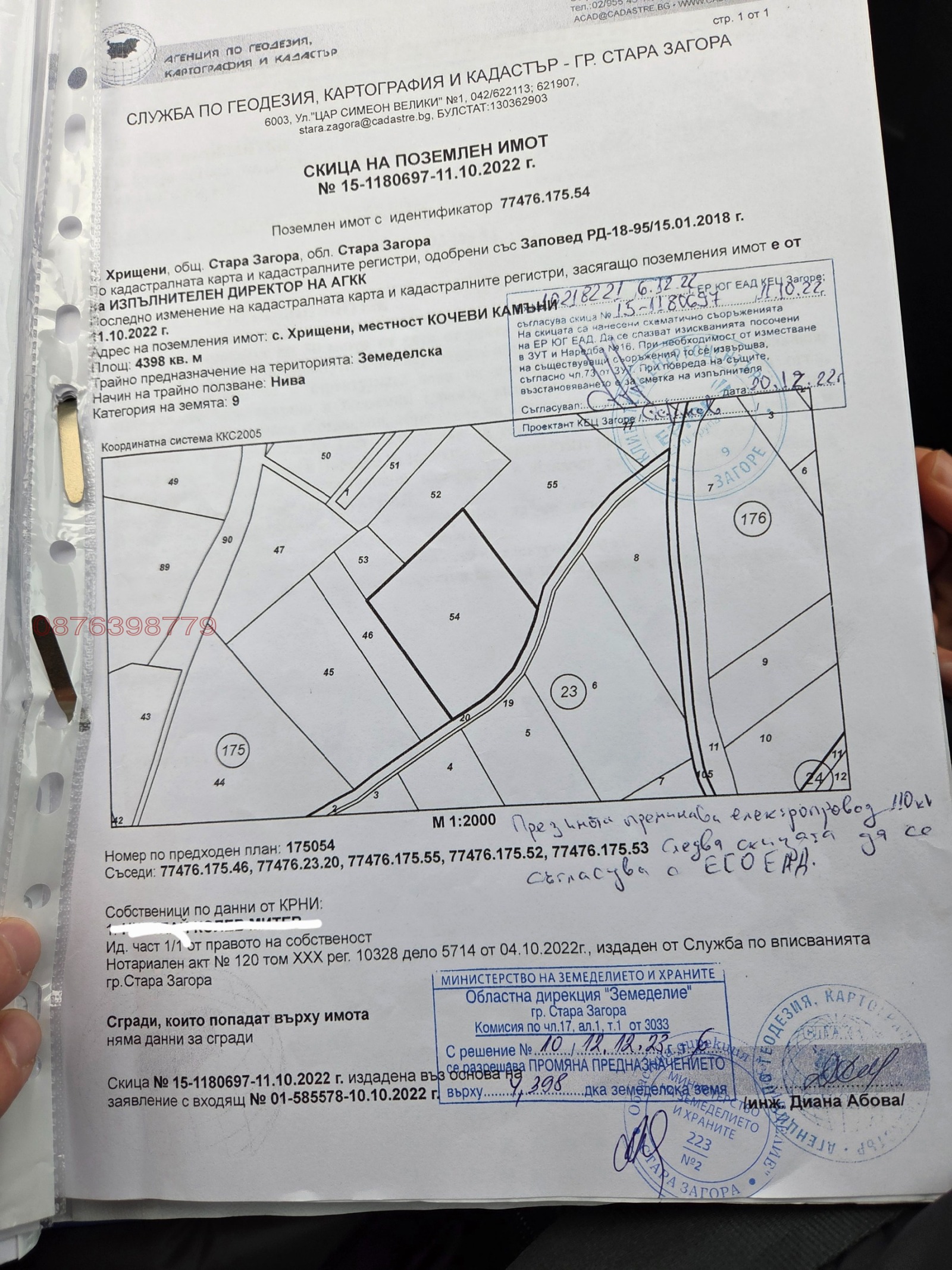 Продава ПАРЦЕЛ, гр. Стара Загора, м-т Голеш