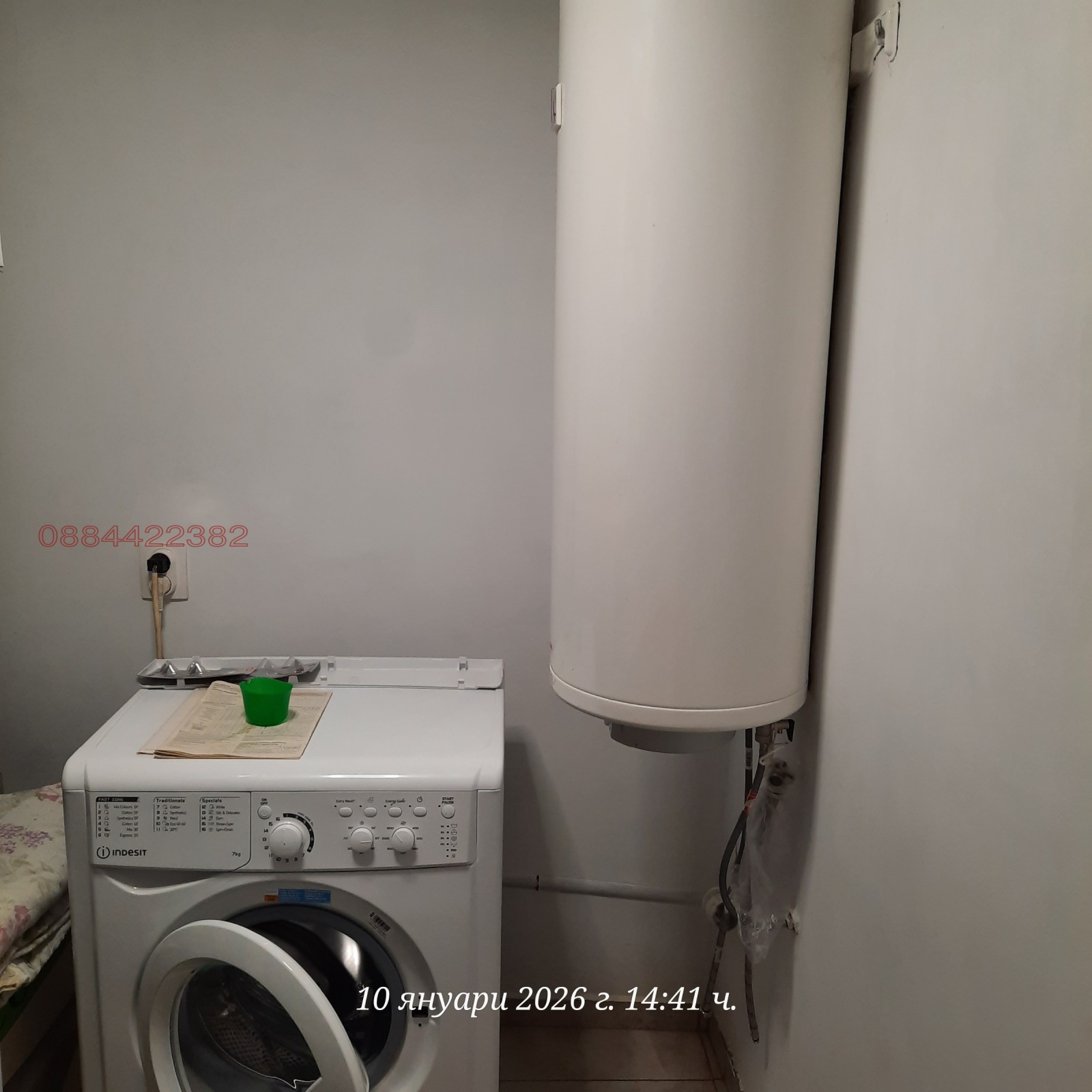 ������� ���� | Imot.bg � ����������� 7